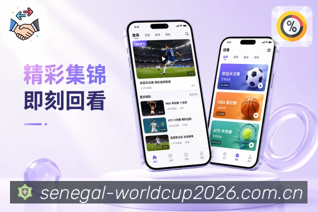 世界杯下注体育竞猜APP安装界面